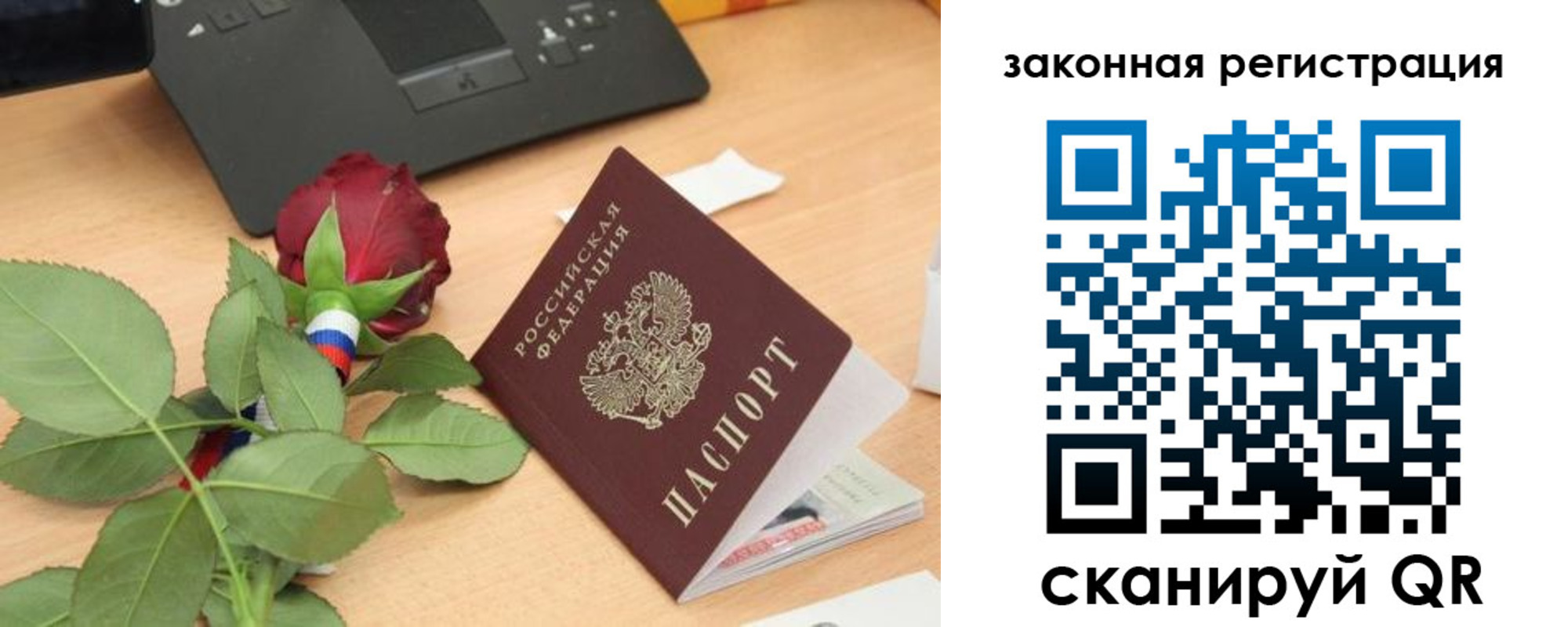 прописка в Угличе