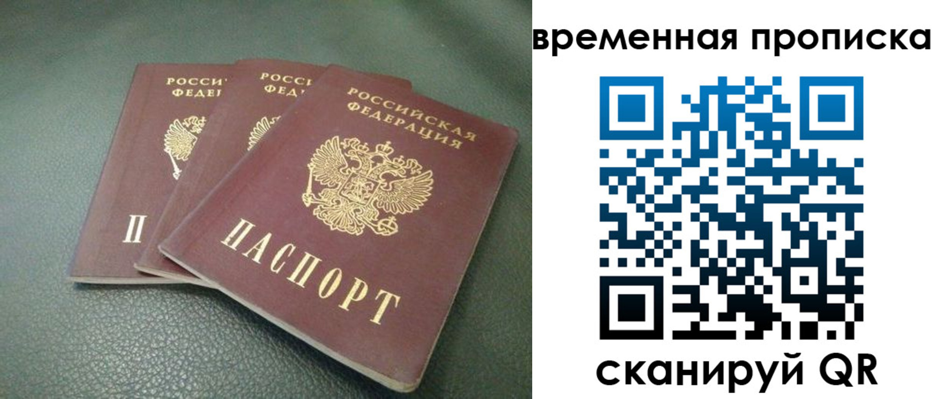 прописка гарантия в Угличе