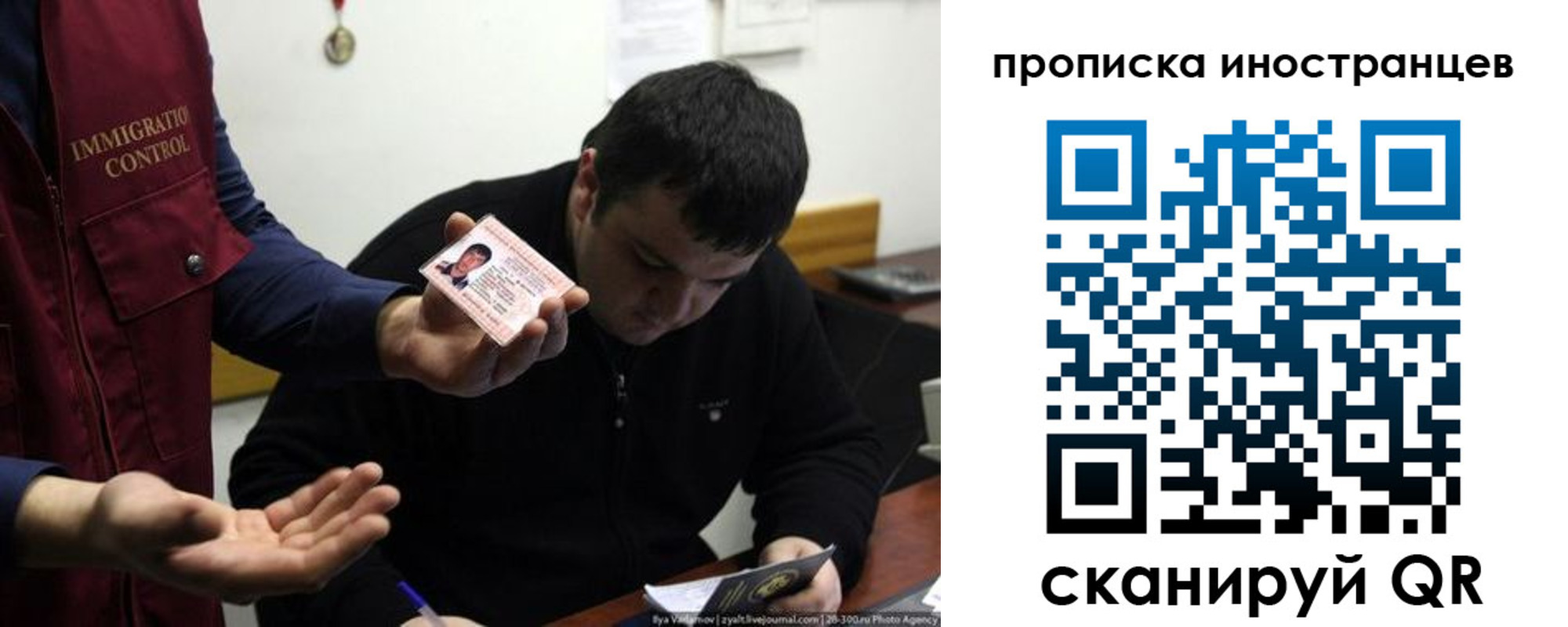 прописка для работы в Угличе
