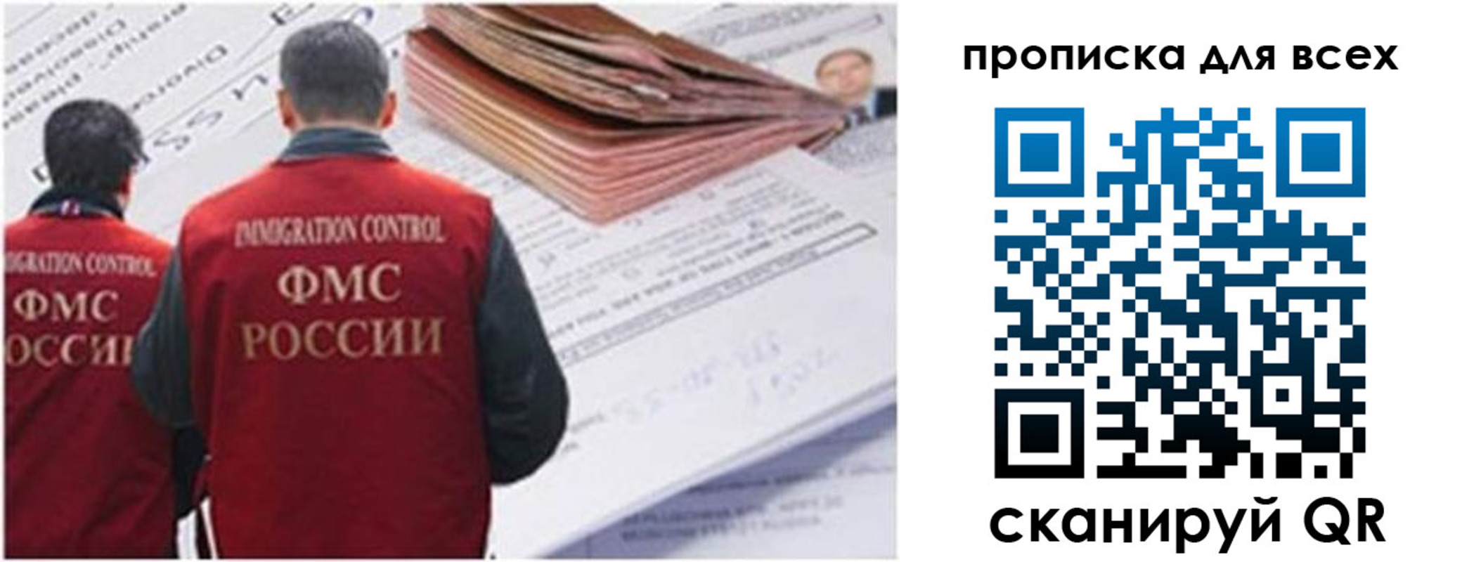 временная регистрация в квартире в Угличе