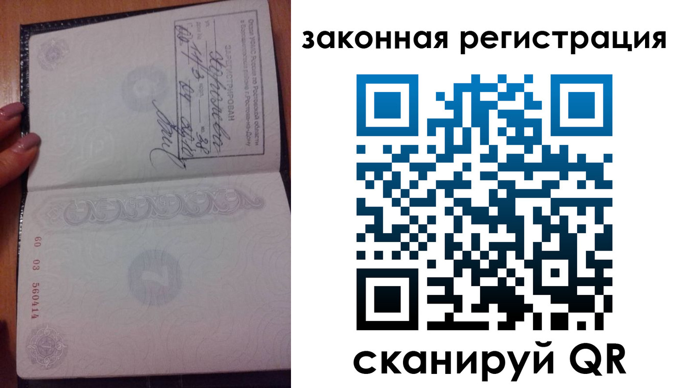 временная регистрация гарантия в Угличе